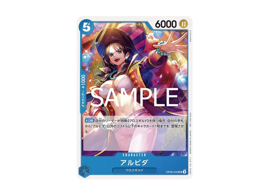 Alvida UC [OP09-043] (Promotional Card "Promotion Pack Vol.7")