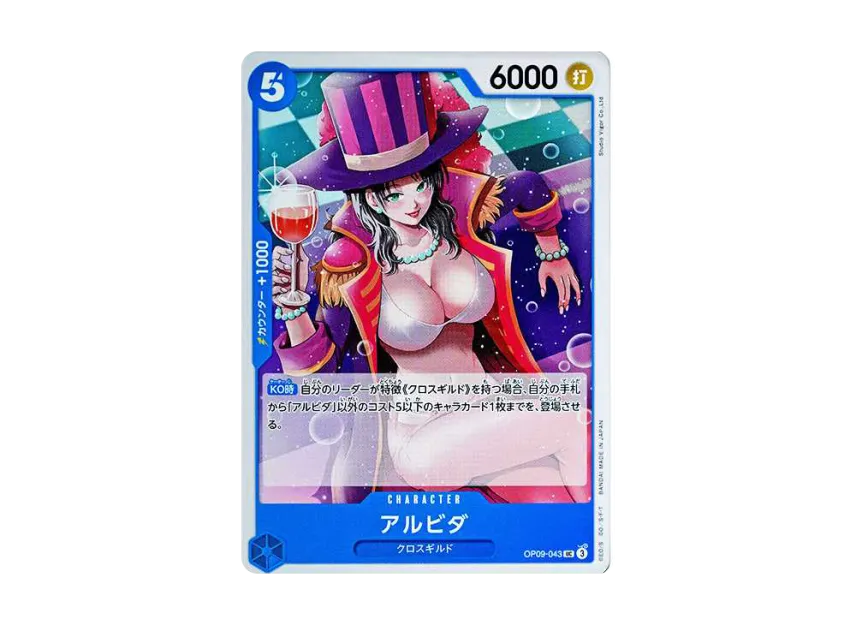 Alvida UC [OP09-043] (Booster Pack "Emperors In The New World")