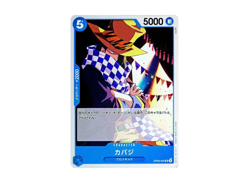 Cabaji UC [OP09-045] (Booster Pack "Emperors In The New World")