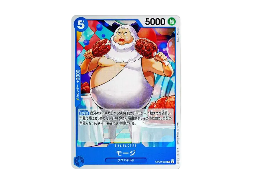 Mohji UC [OP09-053] (Booster Pack "Emperors In The New World")