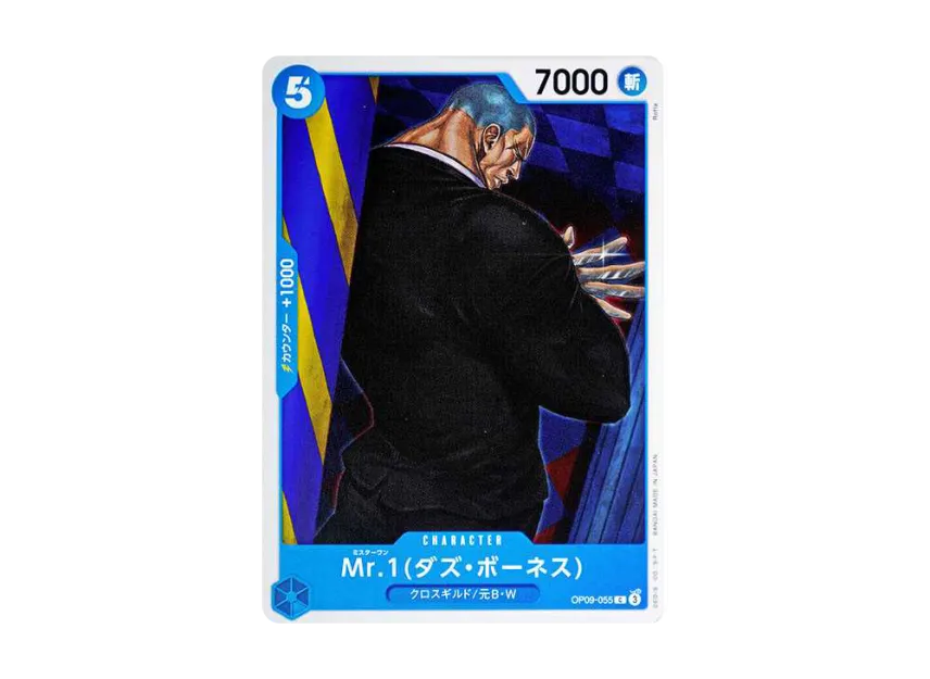Mr.1(Daz.Bonez) C [OP09-055] (Booster Pack "Emperors In The New World")