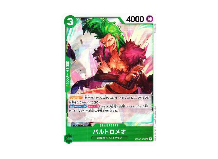 Bartolomeo UC [OP07-031] (Booster Pack "The Future After 500 years")