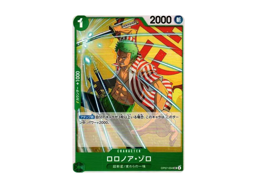 Roronoa Zoro UC [OP07-034] (Booster Pack "The Future After 500 years")