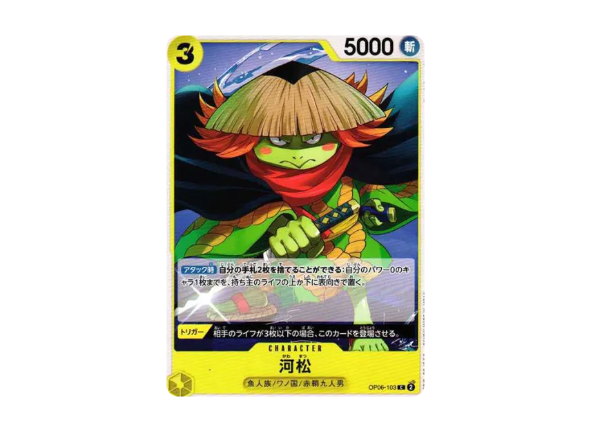 Kawamatsu C [OP06-103] (Booster Pack "Wings of Captain")
