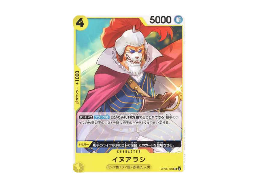 Inuarashi UC [OP06-100] (Premium Booster "One Piece Card The Best")