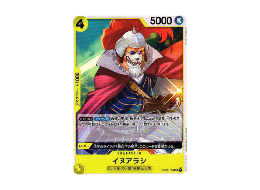 Inuarashi UC [OP06-100] (Booster Pack "Wings of Captain")