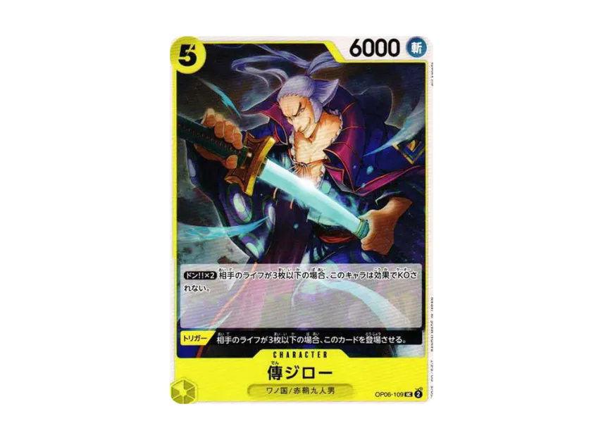 Denjiro UC [OP06-109] (Booster Pack "Wings of Captain")