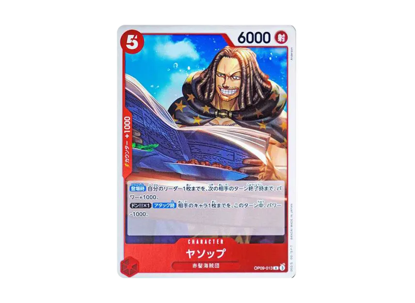 Yasopp R [OP09-013] (Booster Pack "Emperors In The New World")