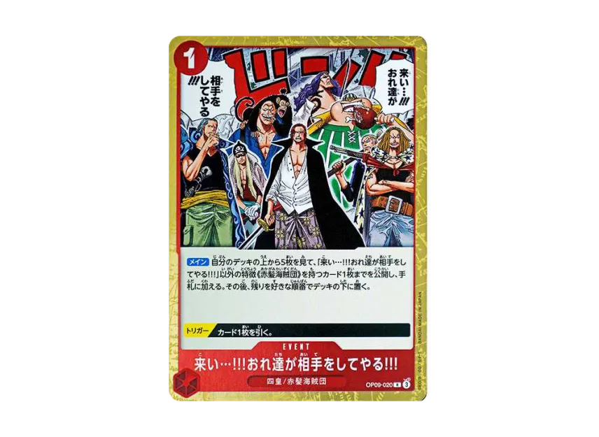 Come on...!!! We'll take you on!!! R [OP09-020] (Booster Pack "Emperors In The New World")