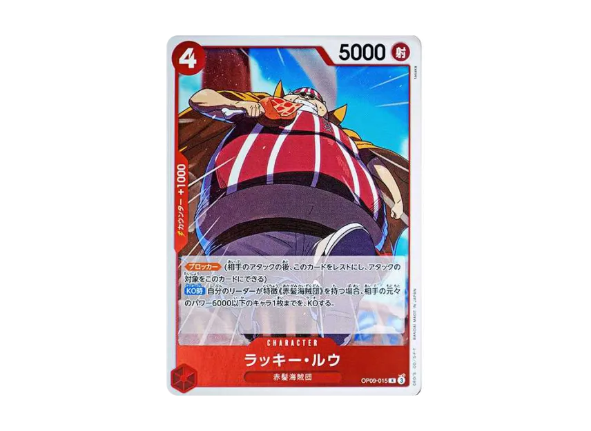 Lucky Roux R [OP09-015] (Booster Pack "Emperors In The New World")