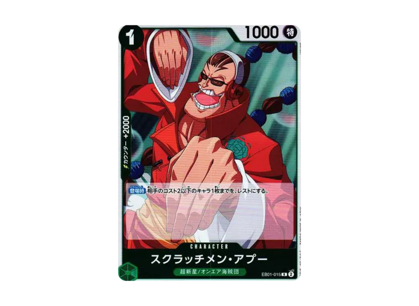 Scratchmen Apoo R [EB01-015] (Extra Booster "Memorial Collection")