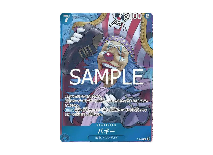 Buggy P [P-084] (Promotional Card "Weekly Shonen Jump 2024 Issue 46 Appendix")