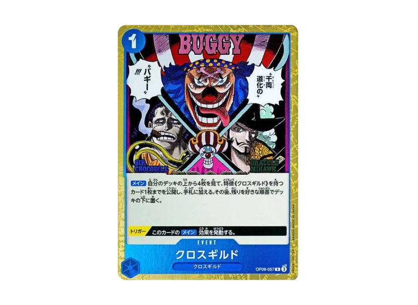 Cross Guild R [OP09-057] (Booster Pack "Emperors In The New World")