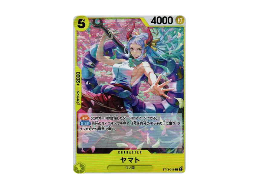 Yamato C [ST13-016] ("Ultimate Deck The Three Brothers")