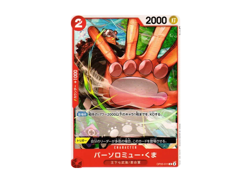 Bartholomew Kuma C [OP05-011] (Booster Pack "Awakening of the New Era")