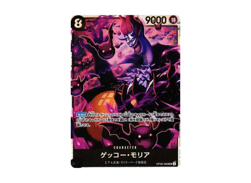 Gecko Moria SR [OP06-086] (Booster Pack "Wings of Captain")