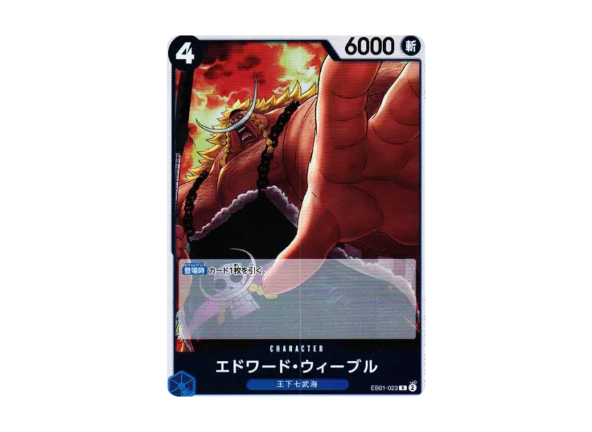 Edward Weevil R [EB01-023] (Extra Booster "Memorial Collection")