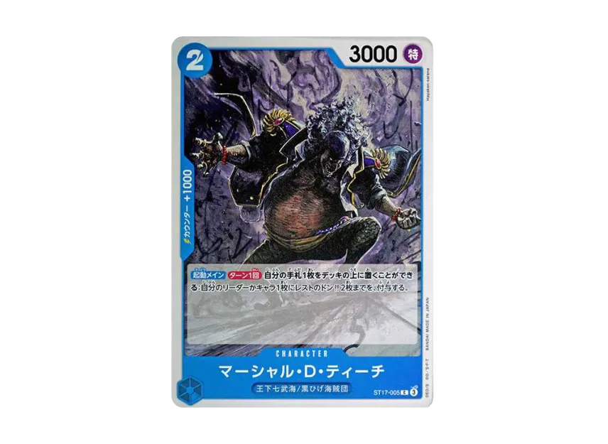Marshall.D.Teach C [ST17-005] (Start Deck "Blue Donquixote Doflamingo")