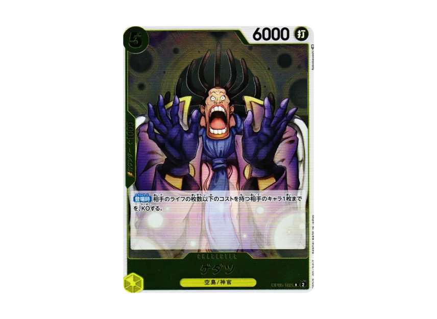 Gedatsu R [OP05-102] (Booster Pack "Awakening of the New Era")