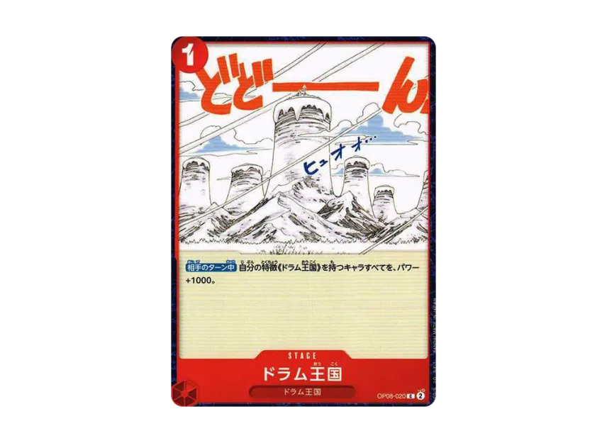 Drum Kingdom C [OP08-020] (Booster Pack "Two Legends")