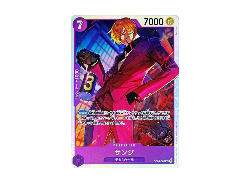 Sanji SR [OP09-065] (Booster Pack "Emperors In The New World")