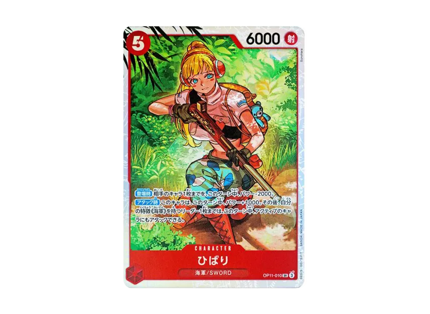 Hibari SR [OP11-010] (Booster Pack "A Fist of Divine Speed")