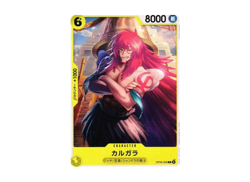 Calgara C [OP08-099] (Booster Pack "Two Legends")