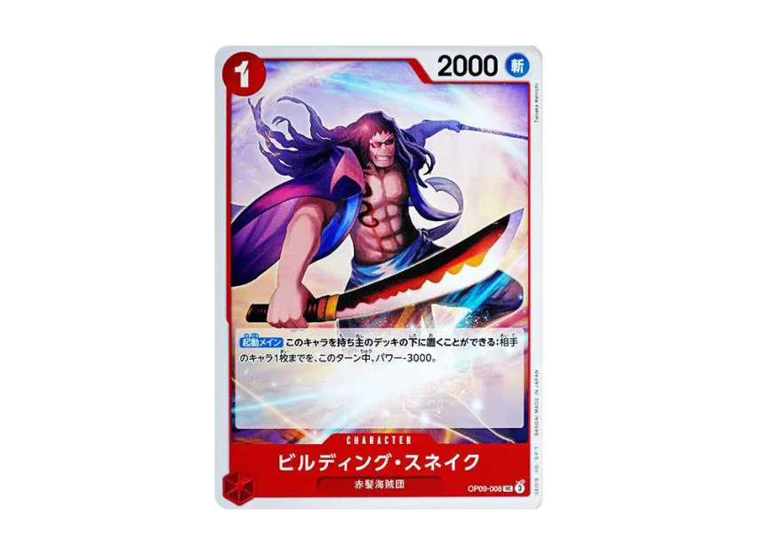 Building Snake UC [OP09-008] (Booster Pack "Emperors In The New World")