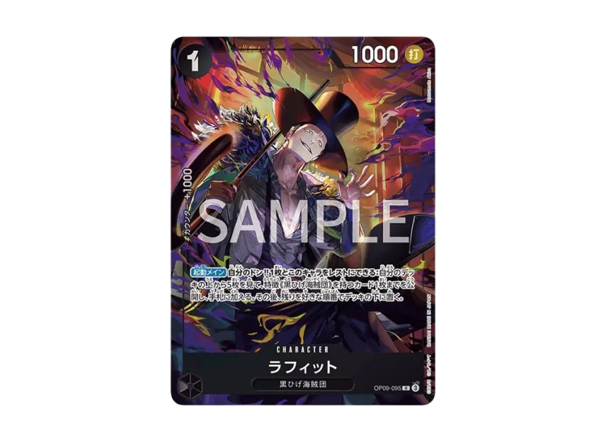 Laffitte R [OP09-095] (Premium Card Collection "Best Selection vol.4")