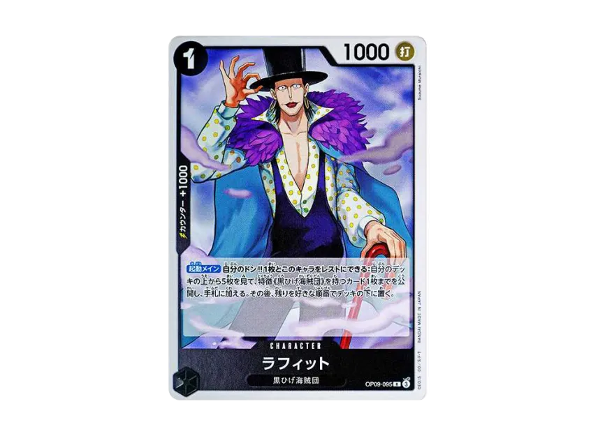 Laffitte R [OP09-095] (Booster Pack "Emperors In The New World")