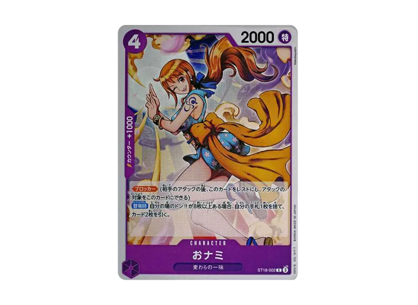 O-Nami C [ST18-002] (Start Deck "Purple Monkey.D.Luffy")