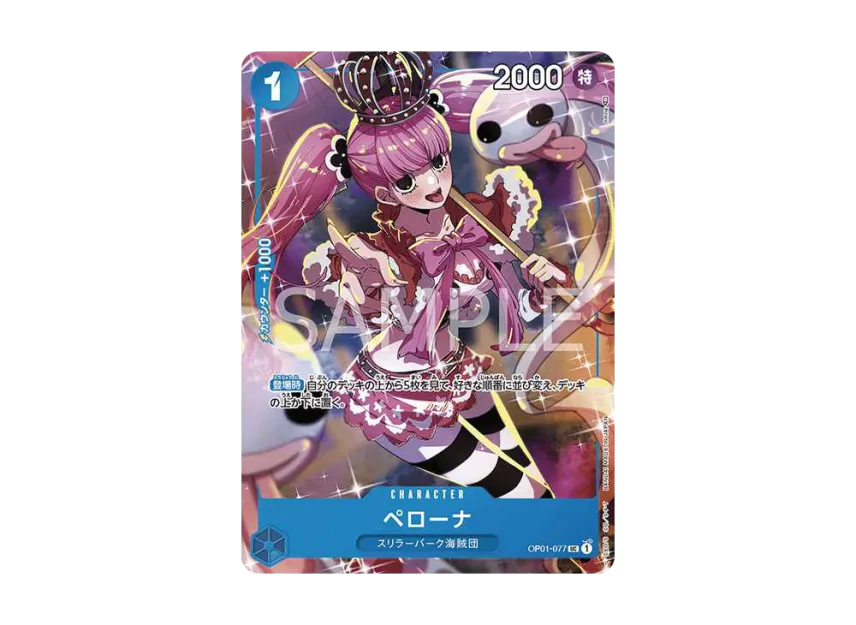 Perona UC [OP01-077] (Premium Card Collection "Girls Edition")