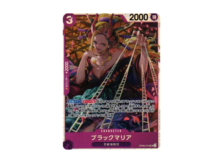 Black Maria SR [OP08-074] (Booster Pack "Two Legends")
