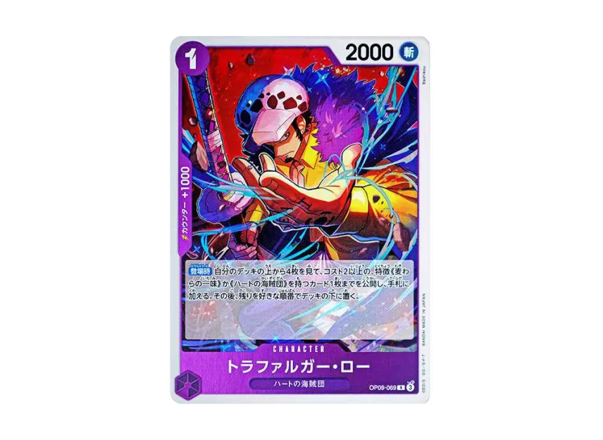 Trafalgar Law R [OP09-069] (Booster Pack "Emperors In The New World")