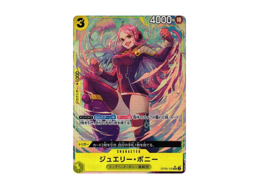Jewelry Bonney SR-P [OP08-105] (Booster Pack "Two Legends")