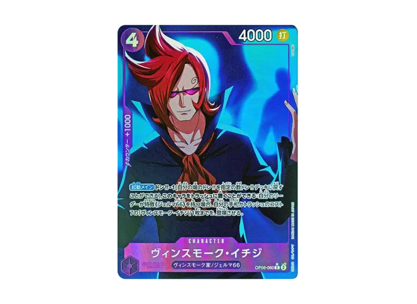 Vinsmoke Ichiji C : Full Art [OP06-060] (Premium Booster "One Piece Card The Best")