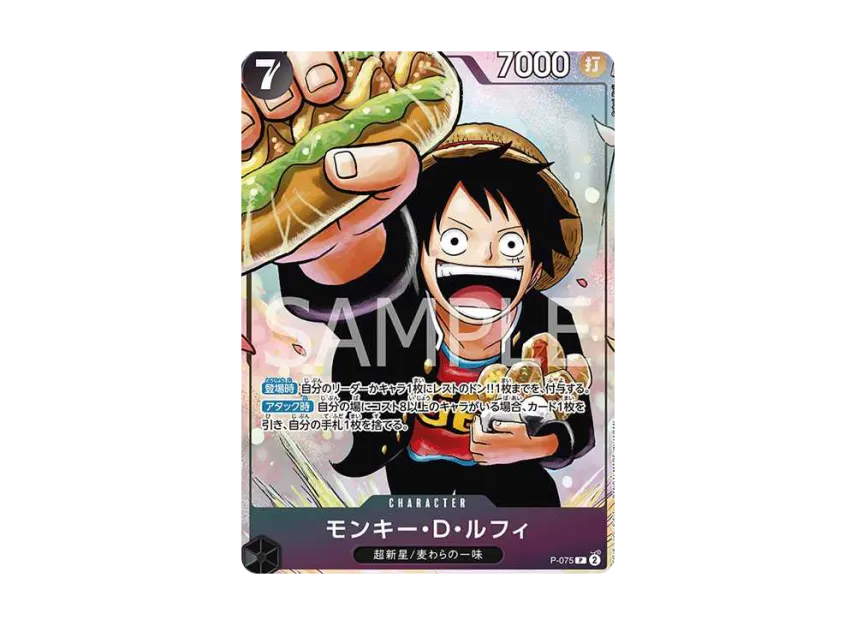 Monkey.D.Luffy P [P-075] (Promotional Card "The Strongest Three Brothers Pack")