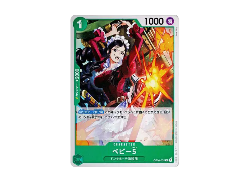 Baby 5 UC [OP04-032] (Premium Booster "One Piece Card The Best")