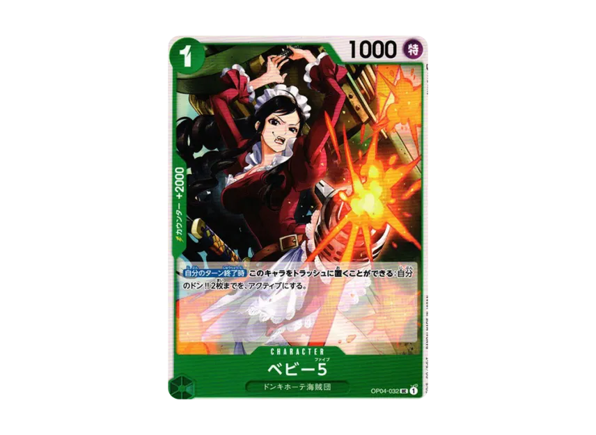 Baby 5 UC [OP04-032] (Booster Pack "The Kingdom Of Conspiracy")