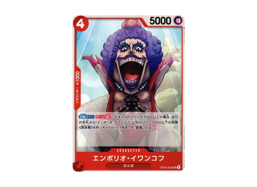 Emporio Ivankov UC [OP05-004] (Booster Pack "Awakening of the New Era")
