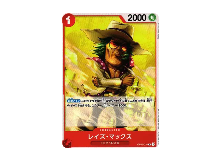 Raise Max UC [OP06-016] (Booster Pack "Wings of Captain")