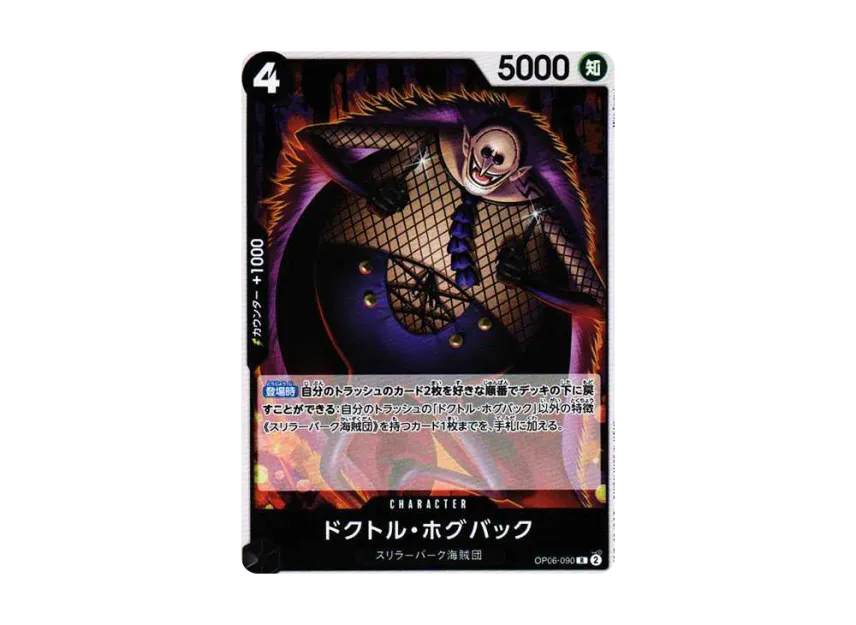 Doctor Hogback R [OP06-090] (Booster Pack "Wings of Captain")