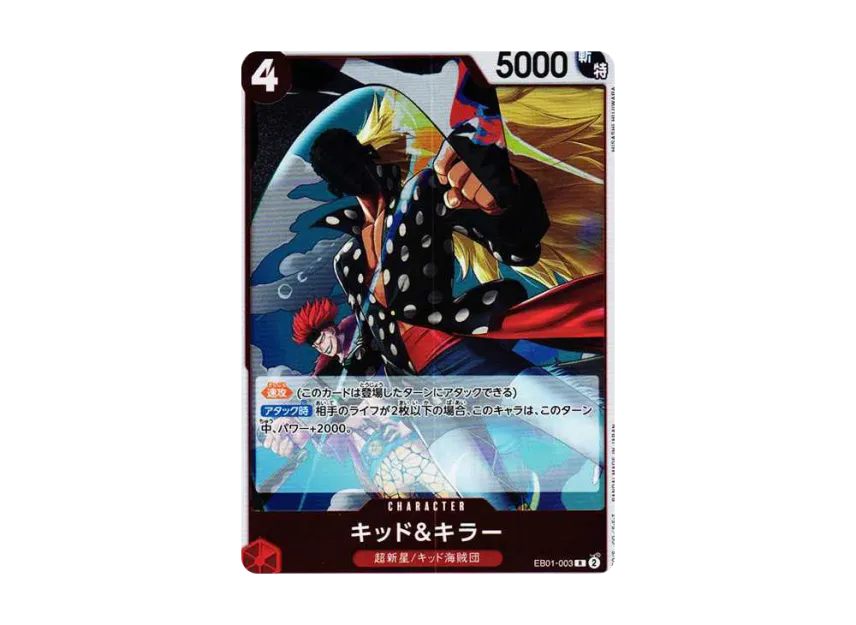 Kid & Killer R [EB01-003] (Extra Booster "Memorial Collection")