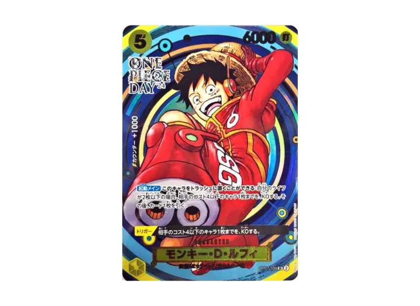 Monkey.D.Luffy SR [OP07-109] (Premium Card Collection "- ONE PIECE DAY'24 -")