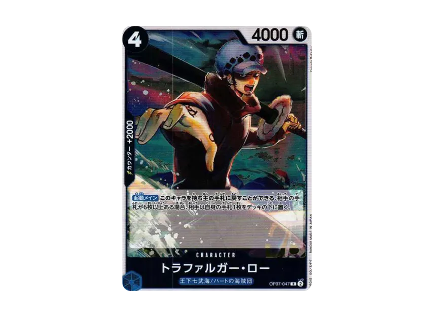 Trafalgar Law R [OP07-047] (Booster Pack "The Future After 500 years")
