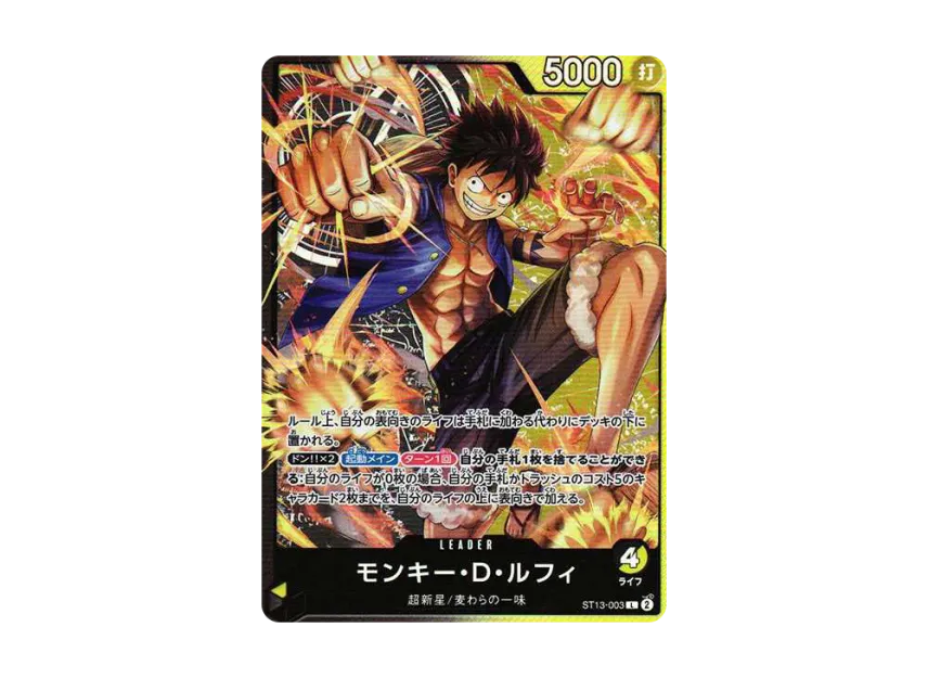 Monkey D Luffy L [ST13-003] ("Ultimate Deck The Three Brothers")