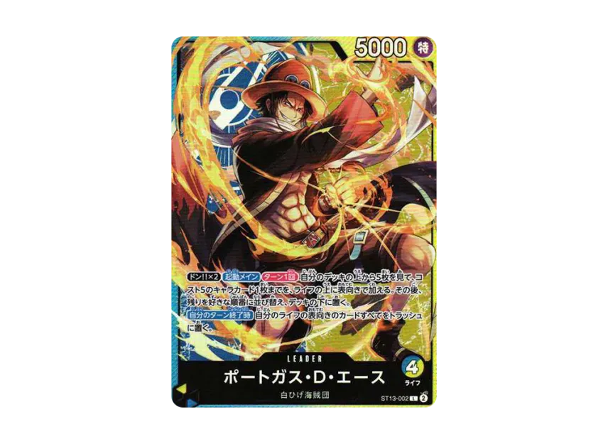Portgas D Ace L [ST13-002] ("Ultimate Deck The Three Brothers")