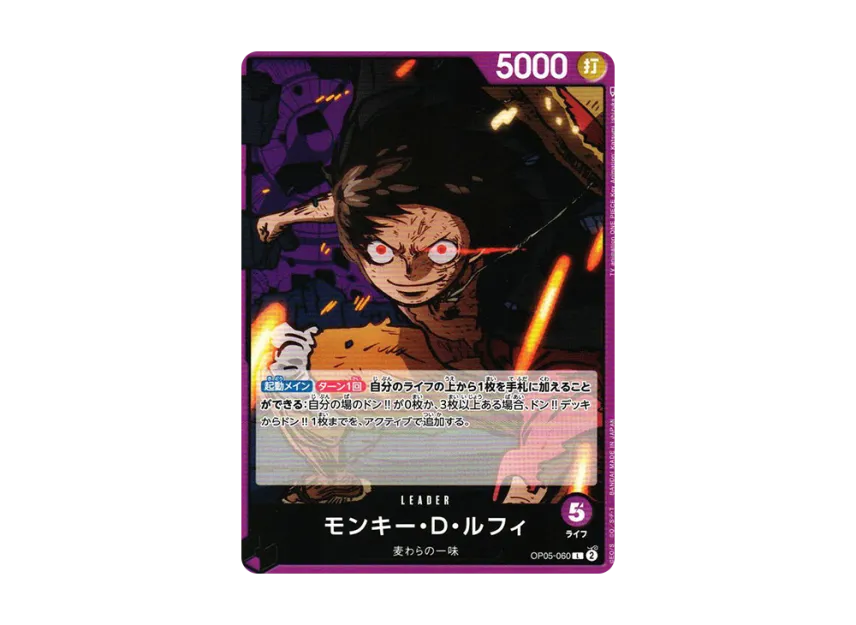 Monkey D Luffy L [OP05-060] (Booster Pack "Awakening of the New Era")