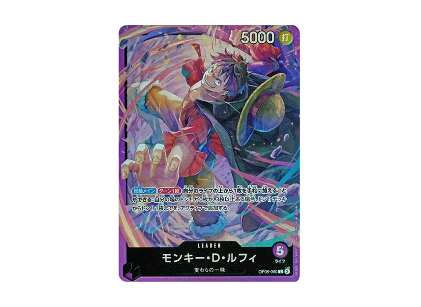 Monkey.D.Luffy L [OP05-060] (Start Deck "Purple Monkey.D.Luffy")