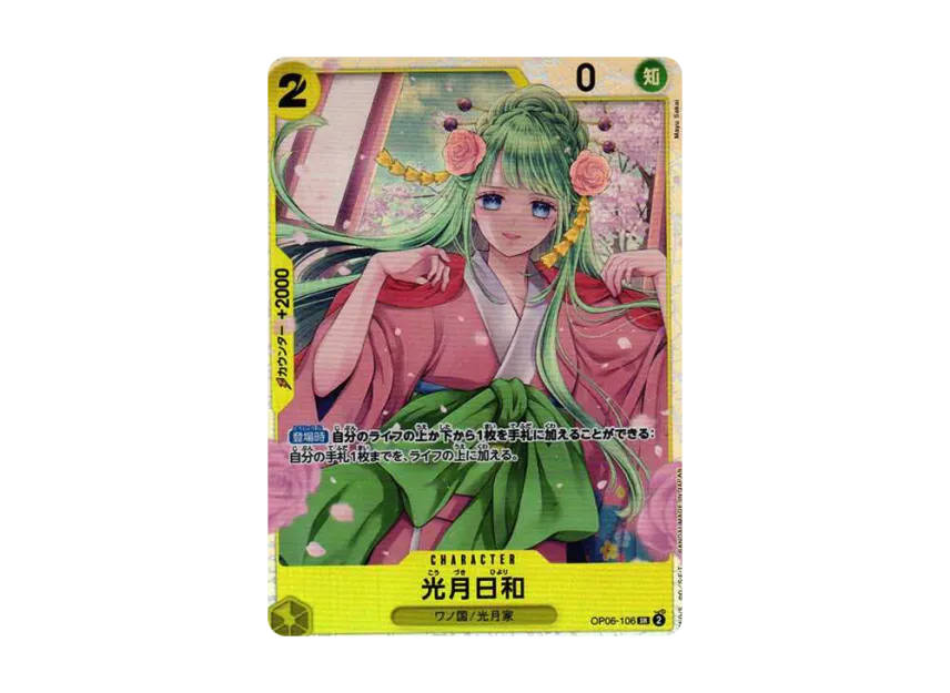 Kozuki Hiyori SR [OP06-106] (Booster Pack "Wings of Captain")
